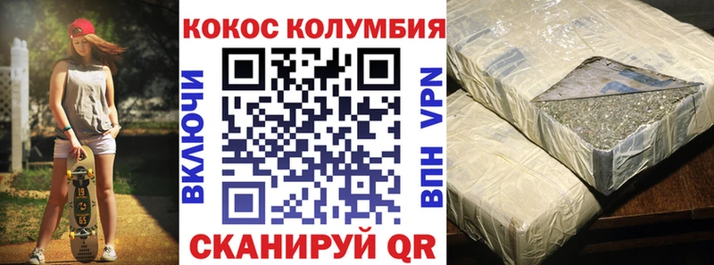 КОКАИН Fish Scale  Купить закладки  Злынка 