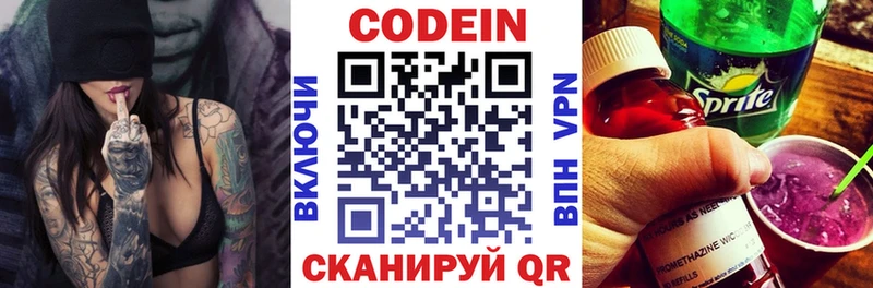 Кодеиновый сироп Lean напиток Lean (лин)  Купить где  Злынка 