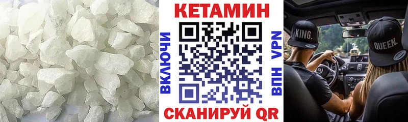 Кетамин VHQ  Купить закладки  Злынка 
