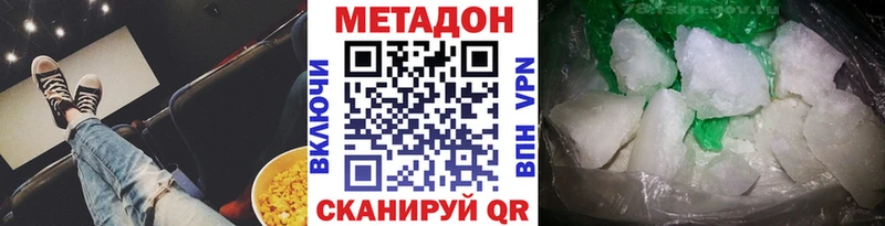 МЕТАДОН methadone  Купить  Злынка 
